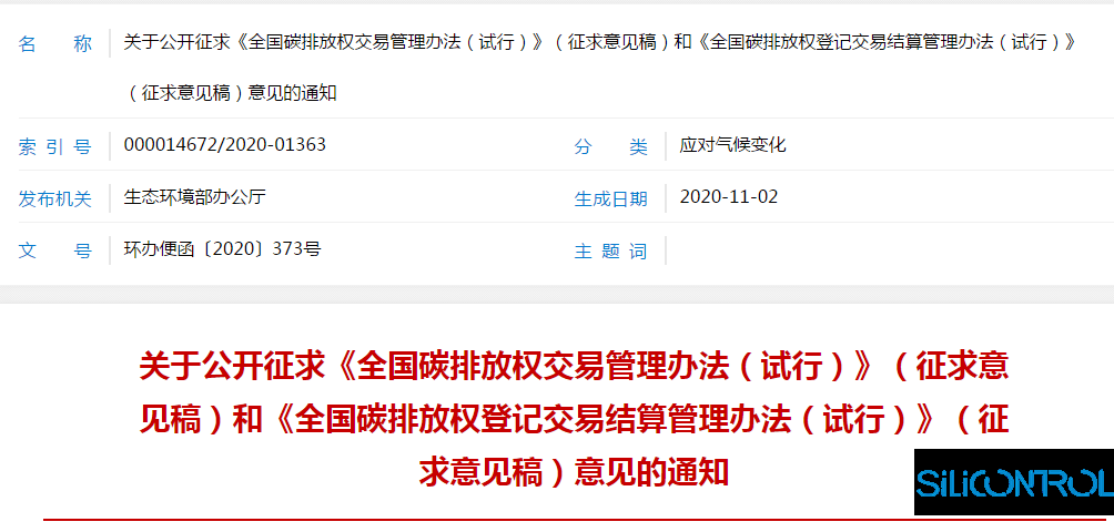 矽控物联